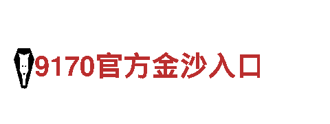 探索全新易倍体育全站电动车的革命性设计与高性能